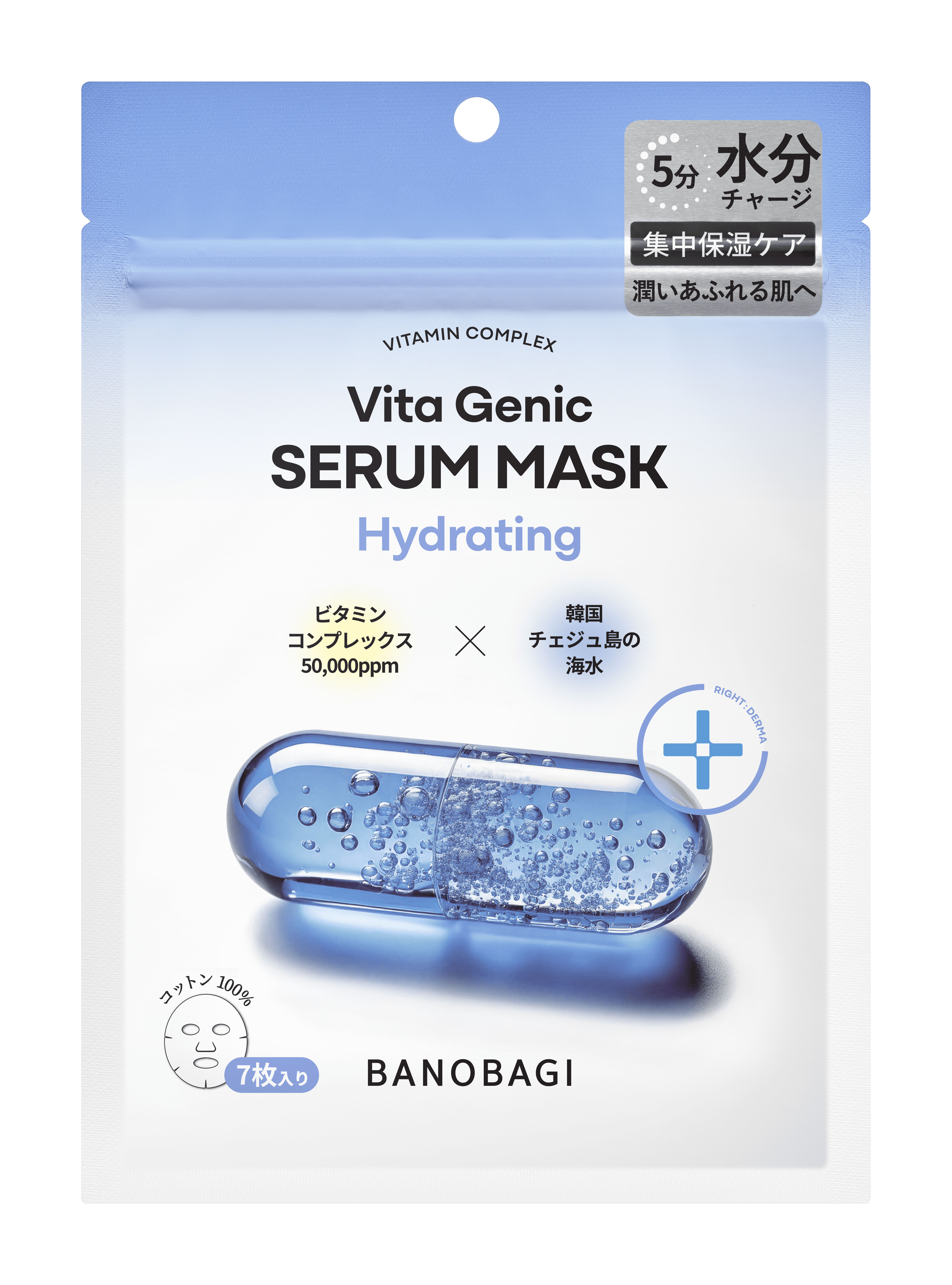 ビタジェニックセラムマスクハイドレイティング / BANOBAGI