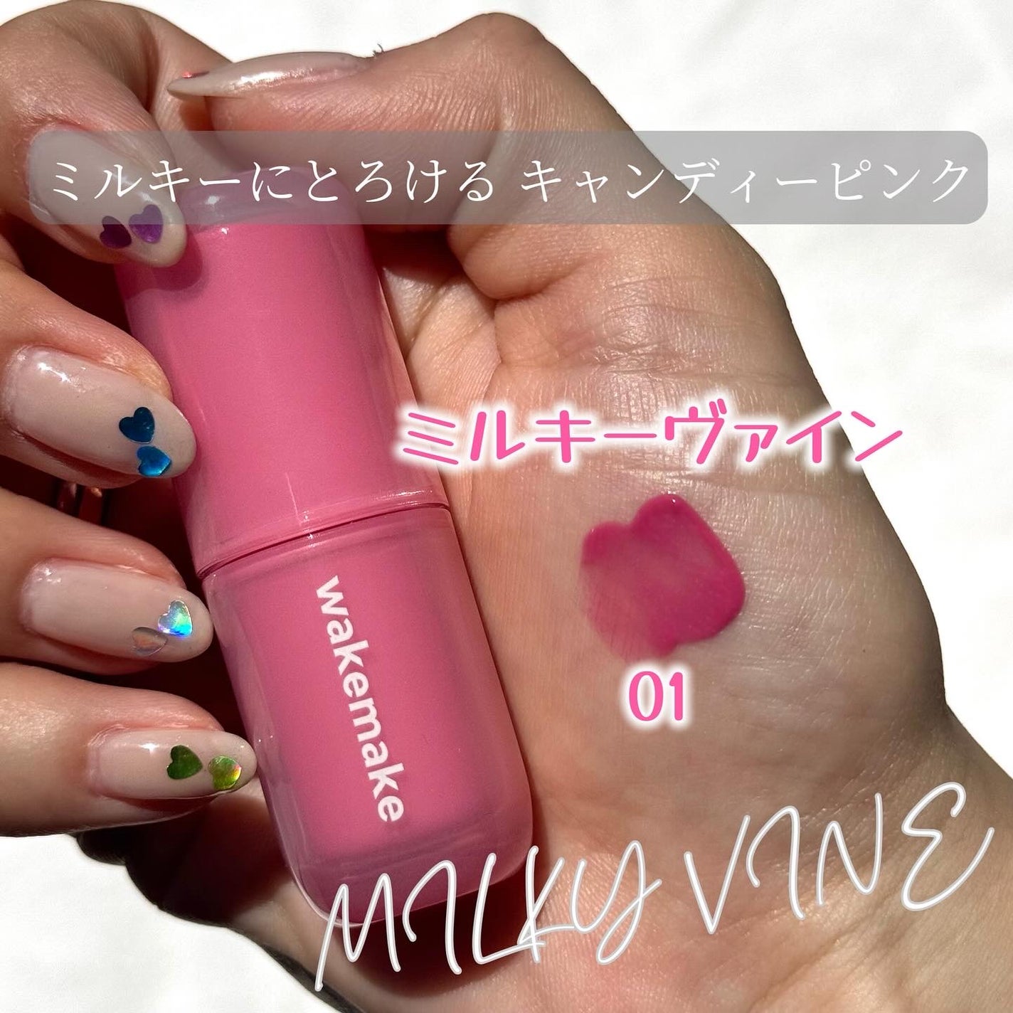 ウォータフルグロウティント/wakemake/リップティントを使ったクチコミ(2枚目)