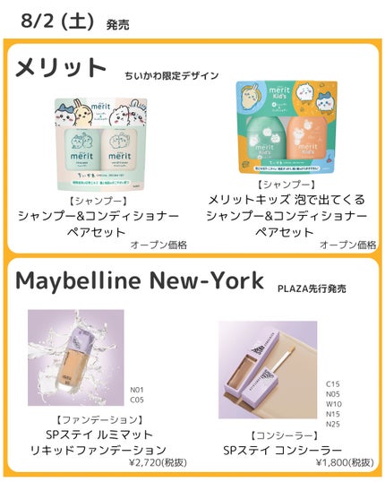 SPステイ ルミマット リキッド ファンデーション/MAYBELLINE NEW YORK/リキッドファンデーションを使ったクチコミ(7枚目)