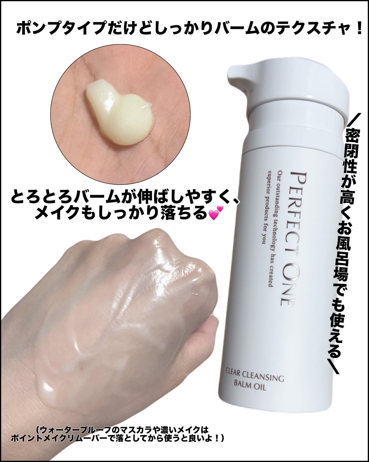 パーフェクトワン クリアクレンジングバームオイル/パーフェクトワン/クレンジングバームを使ったクチコミ(3枚目)