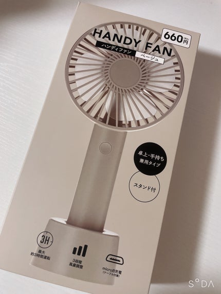 キャンドゥ ハンディファン/キャンドゥ/その他を使ったクチコミ(1枚目)