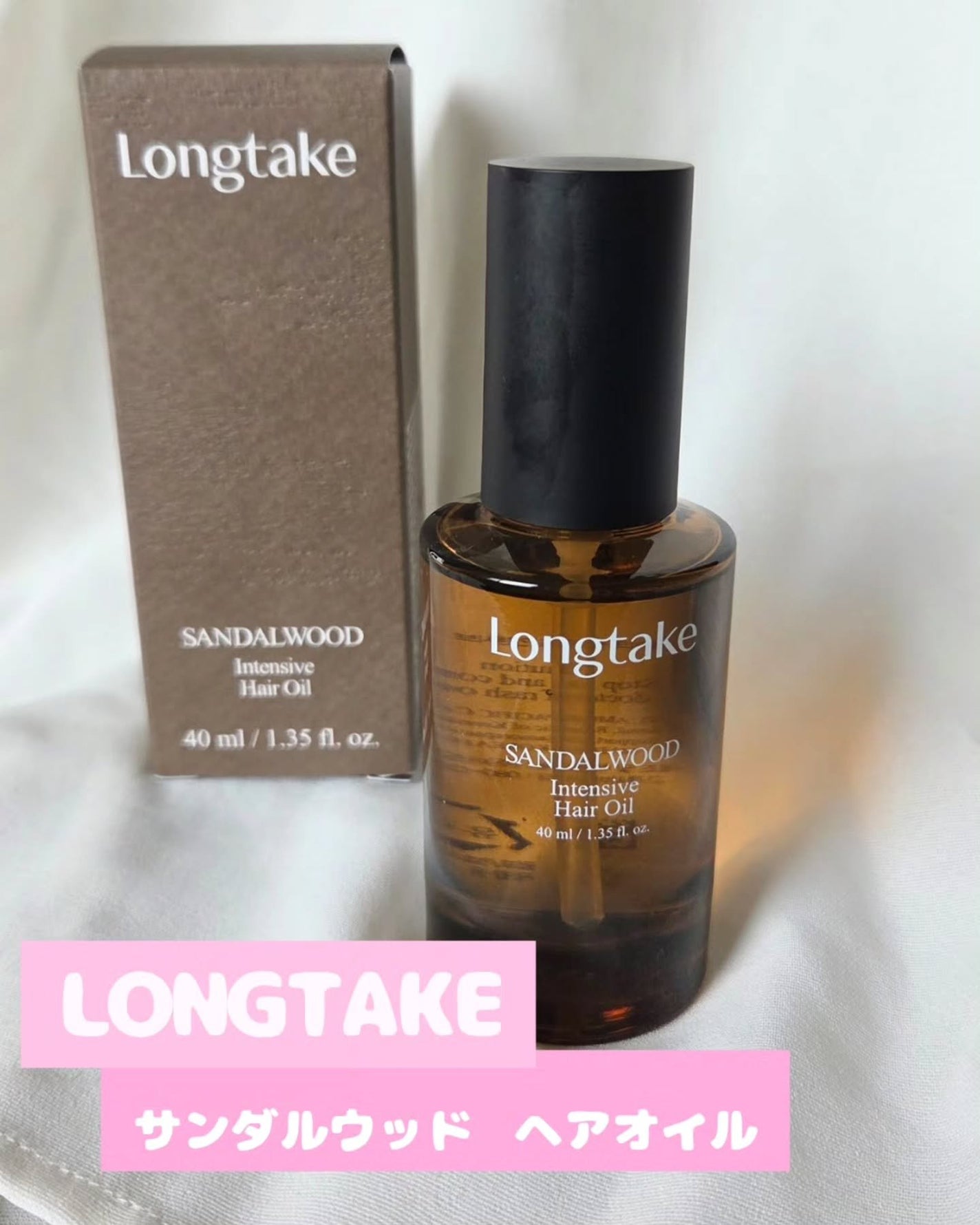 サンダルウッド インテンシブ ヘアオイル/Longtake/ヘアオイルを使ったクチコミ(1枚目)