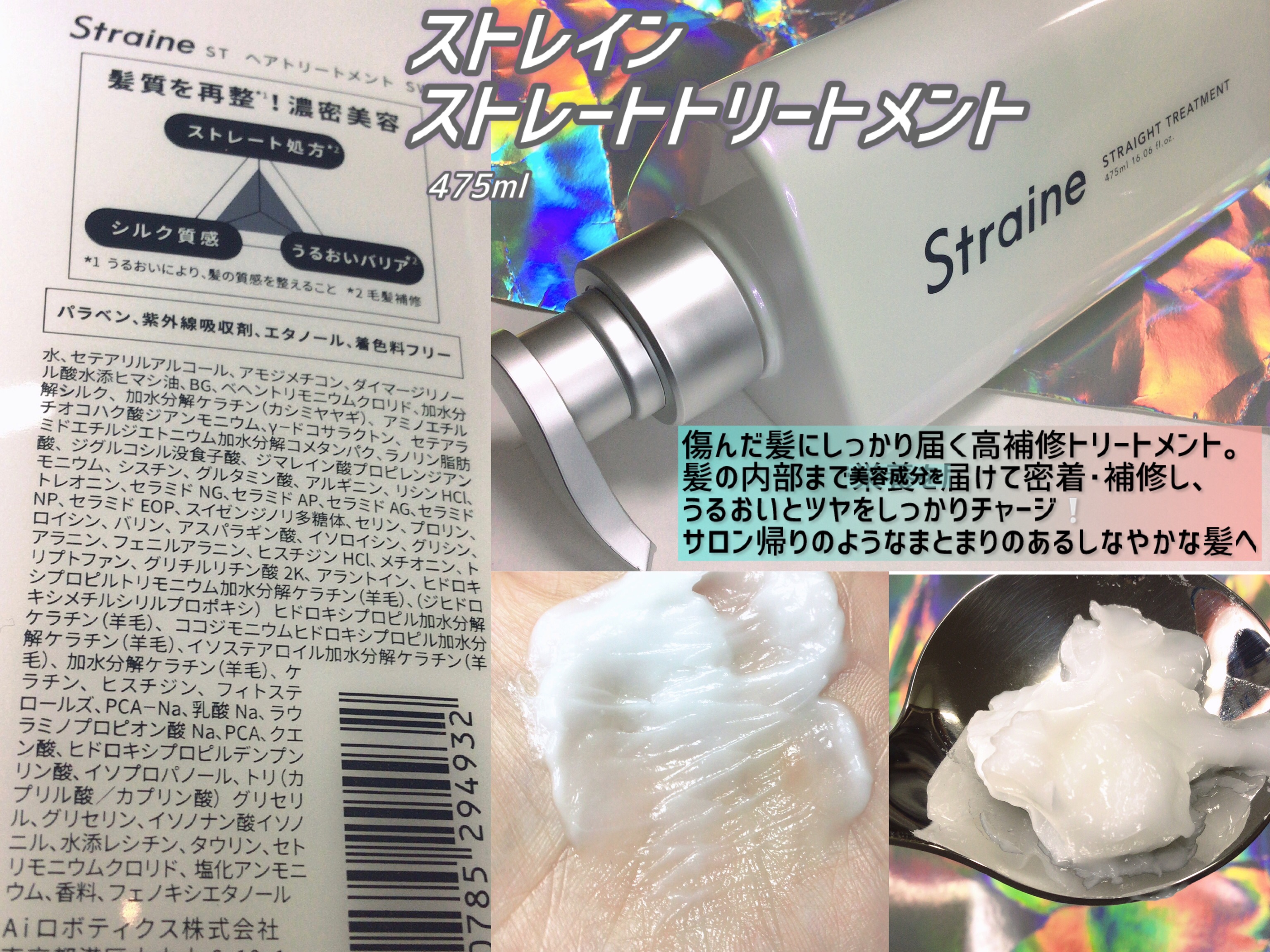 ストレートシャンプー/ストレートトリートメント ホワイトブロッサムの香り/Straine/市販シャンプーを使ったクチコミ（3枚目）