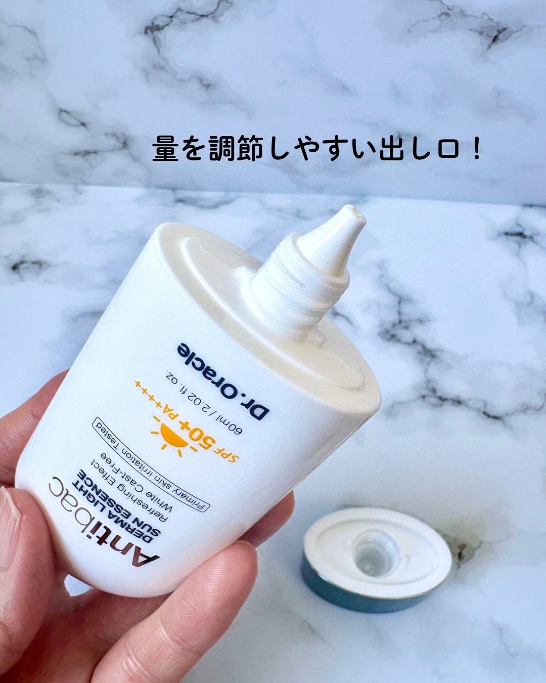 アンティバック ダーマライトサンエッセンス SPF50+ PA+++/Dr.Oracle/日焼け止めローションを使ったクチコミ(6枚目)