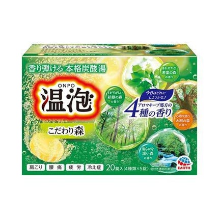 温泡 こだわり森 / 温泡