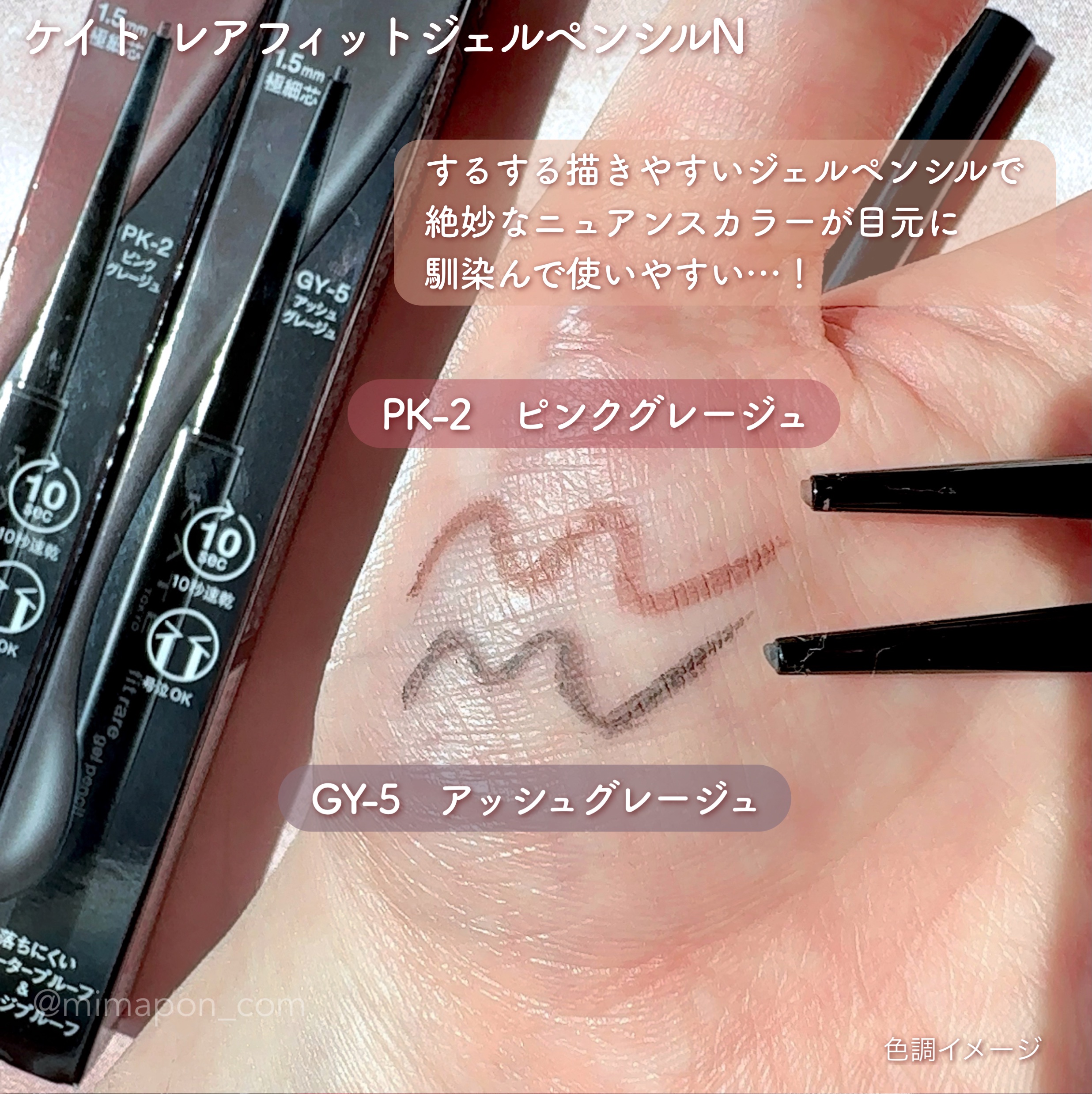 ケイト レアフィットジェルペンシルN/KATE/ジェルアイライナーを使ったクチコミ（2枚目）