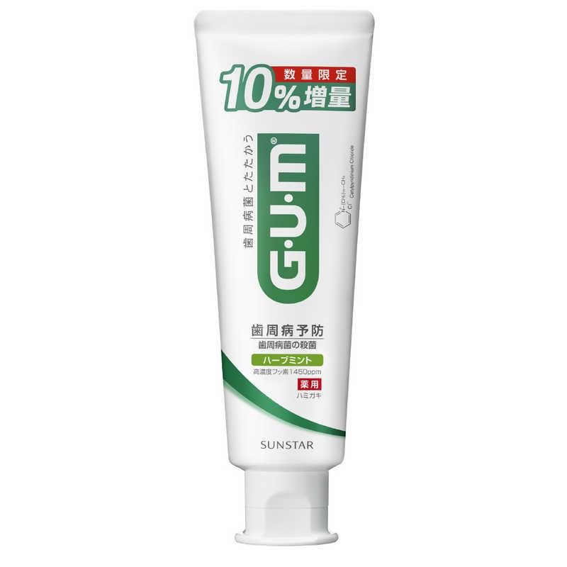 デンタルペースト 10％増量