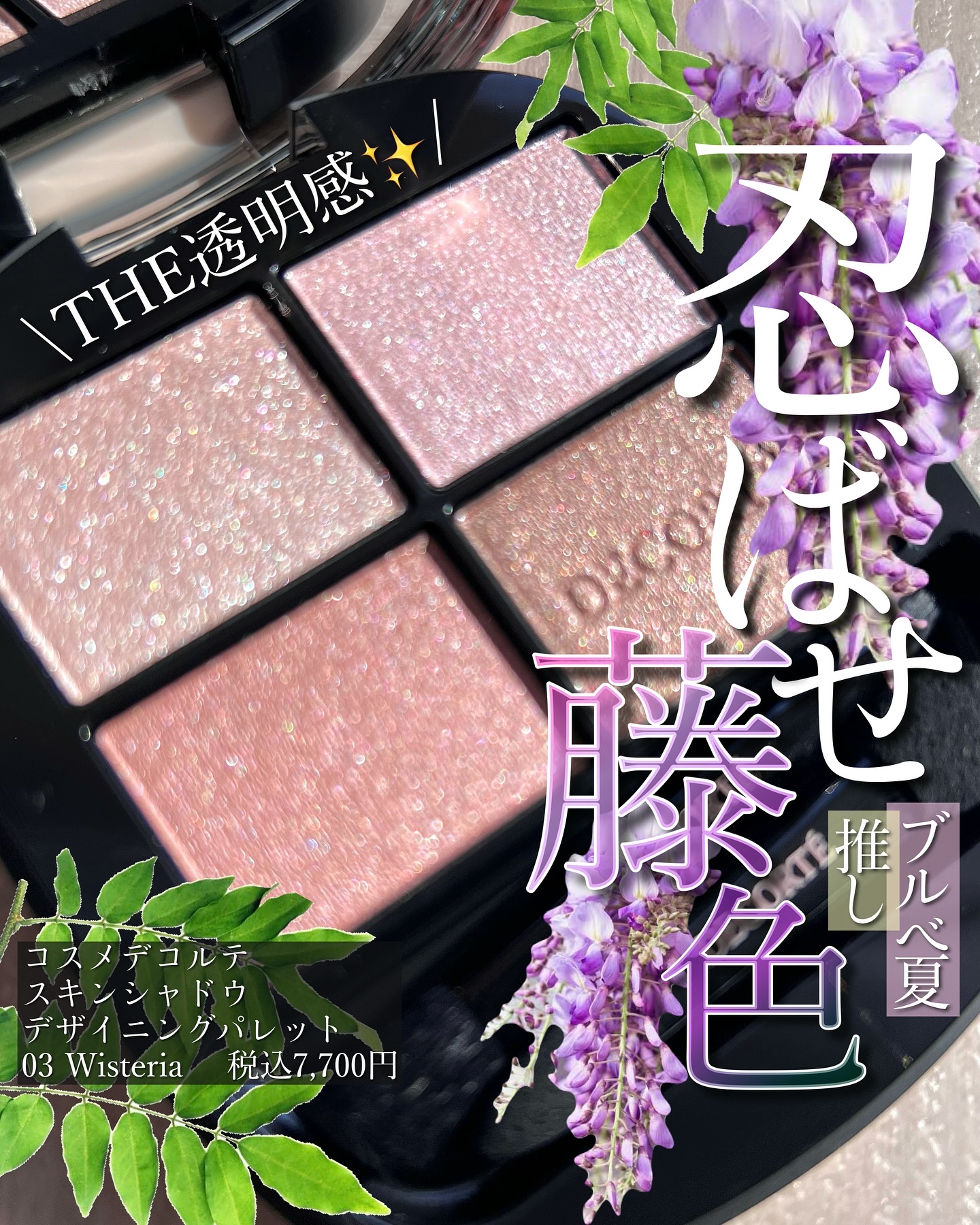 スキンシャドウ デザイニング パレット/DECORTÉ/アイシャドウパレットを使ったクチコミ（1枚目）