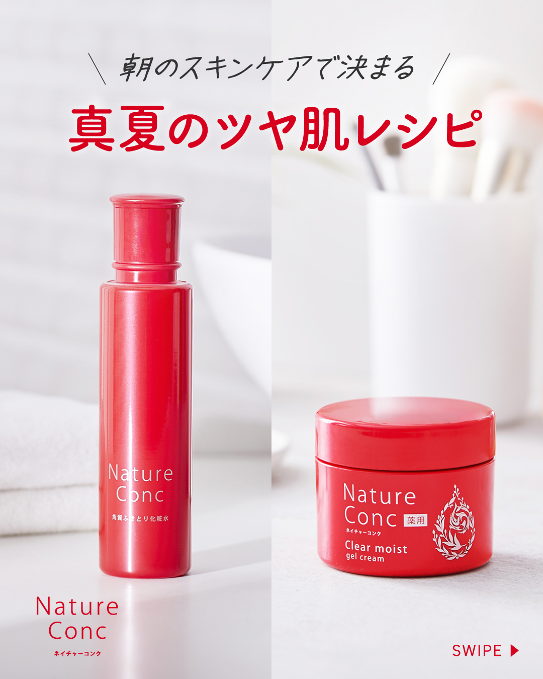 【coco】モイスチャークリーム3  ジェル2  トーナー 130ml エンビロン / モイスチャージェル2の公式商品情報｜美容・化粧品