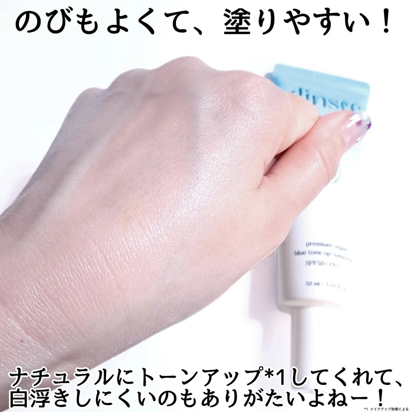 プレミ アムビーガン マイルド日焼け止め SPF50+PA++++/dinsee/日焼け止めクリームを使ったクチコミ(4枚目)