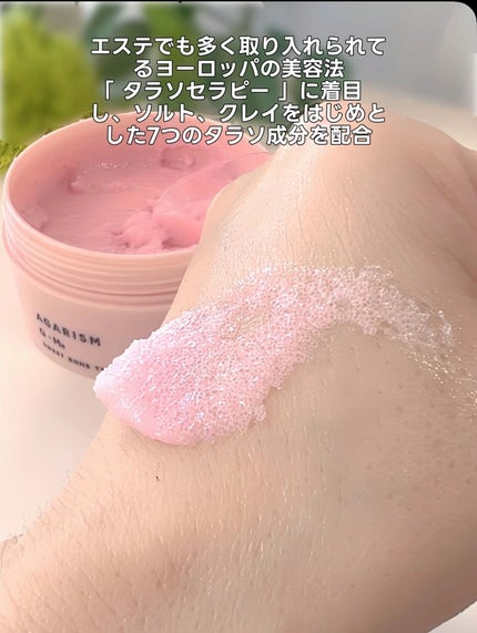 Q+Me スウィート ボム タラソ スクラブ/AGARISM/バスト・ヒップケアを使ったクチコミ(4枚目)