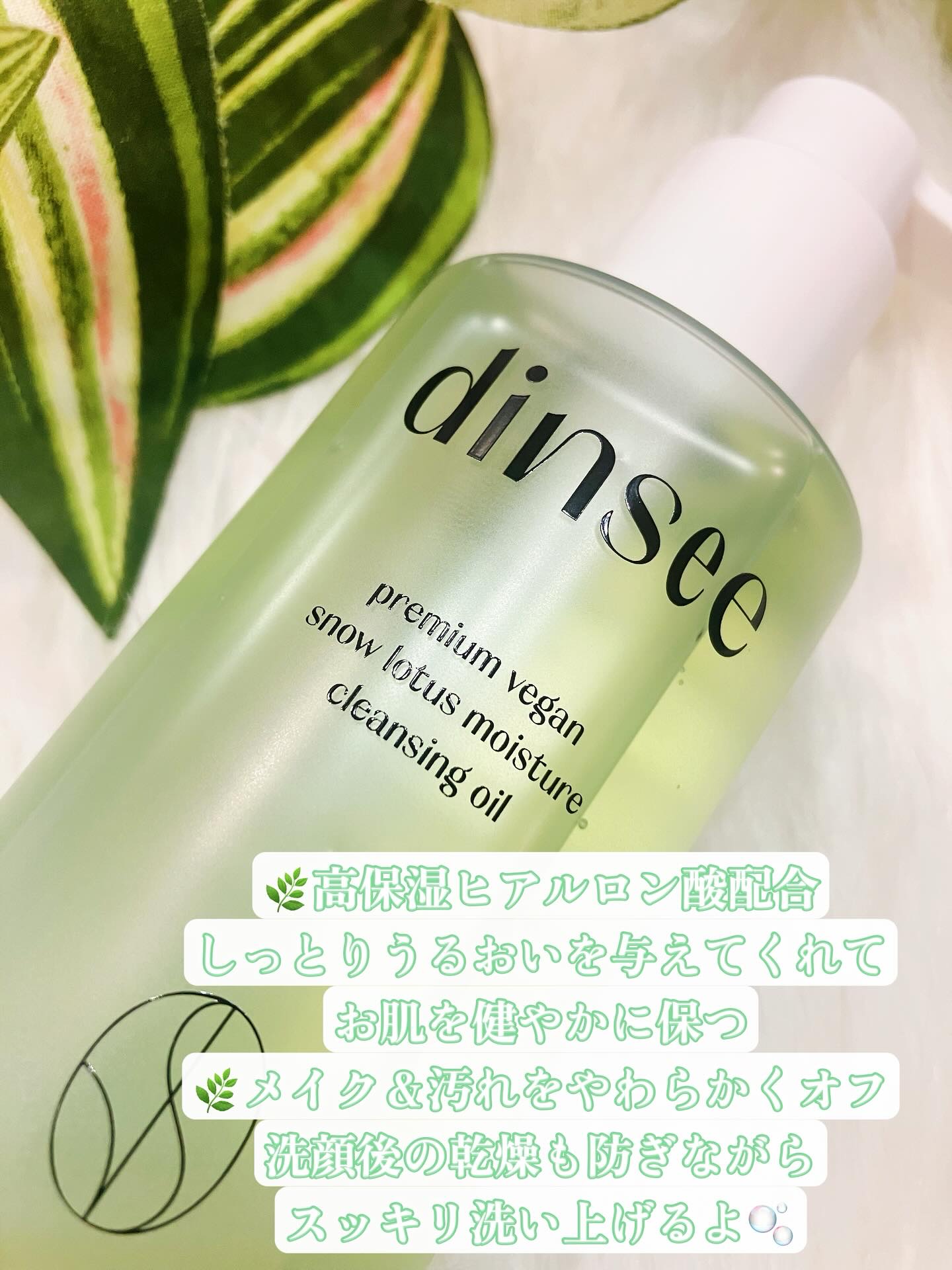 プレミ アムビーガン 弱酸性ヒアルロン酸フォームクレンザー/dinsee/クレンジングクリームを使ったクチコミ（2枚目）