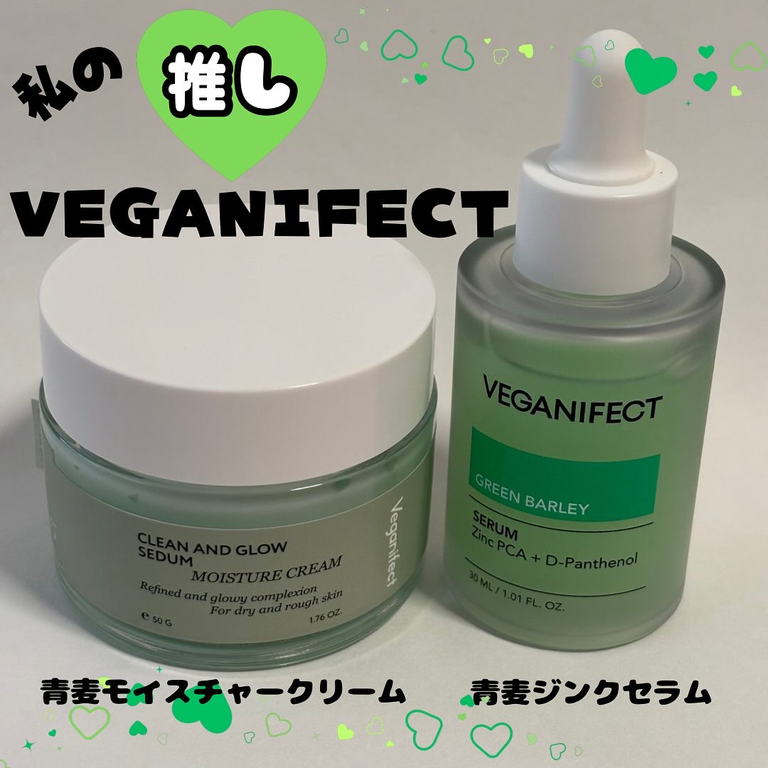モイスチャークリーム/Veganifect/フェイスクリームを使ったクチコミ（1枚目）