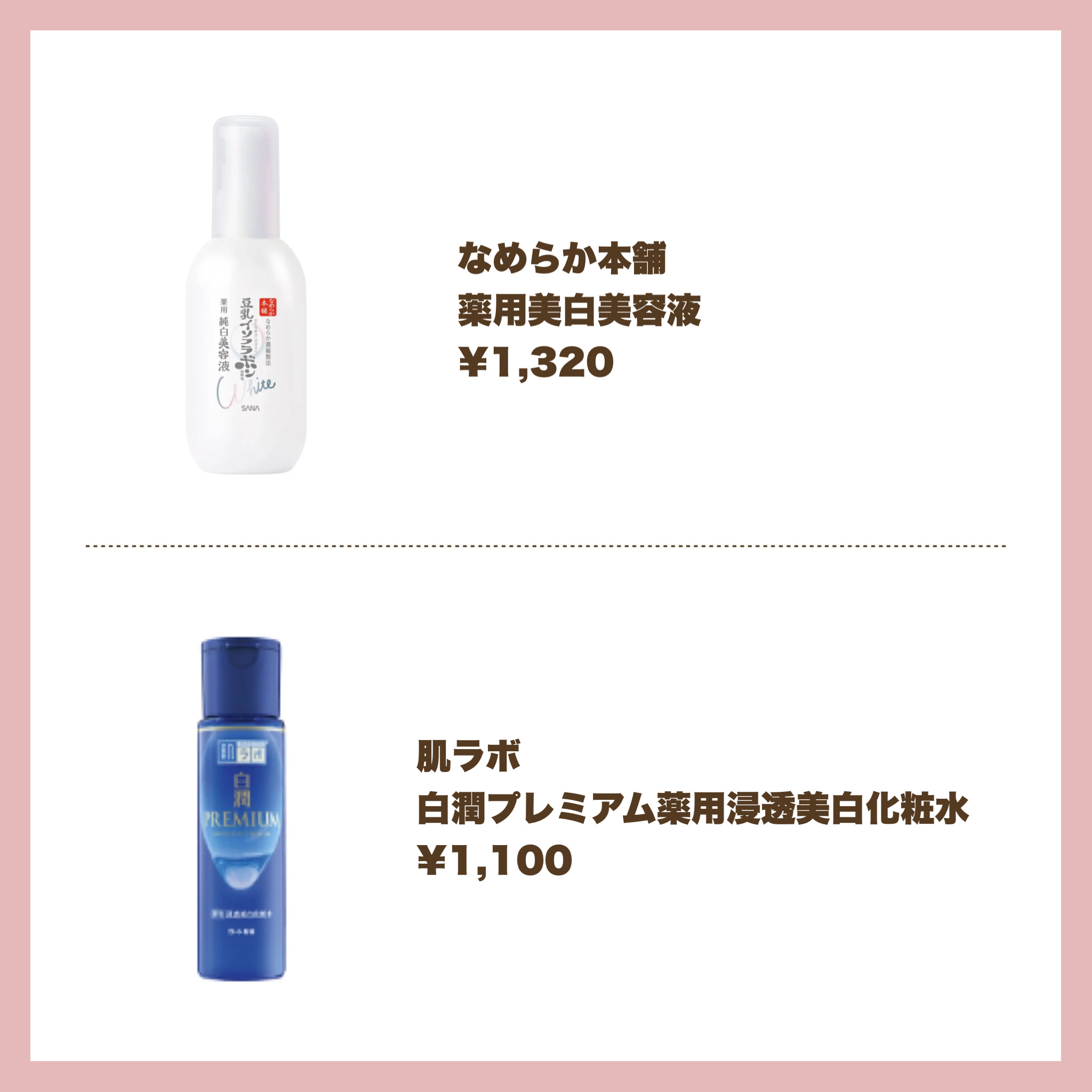 敏感肌用薬用美白美容液/無印良品/美容液を使ったクチコミ（3枚目）