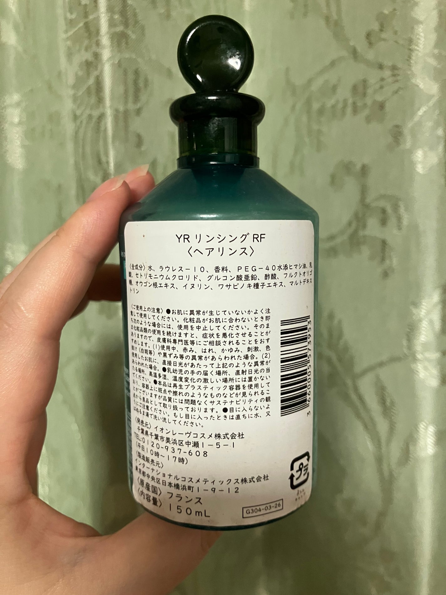 リンシングビネガー ピュアリフレッシュ うるツヤモリンガ /イヴ・ロシェ/洗い流すヘアトリートメントを使ったクチコミ(2枚目)