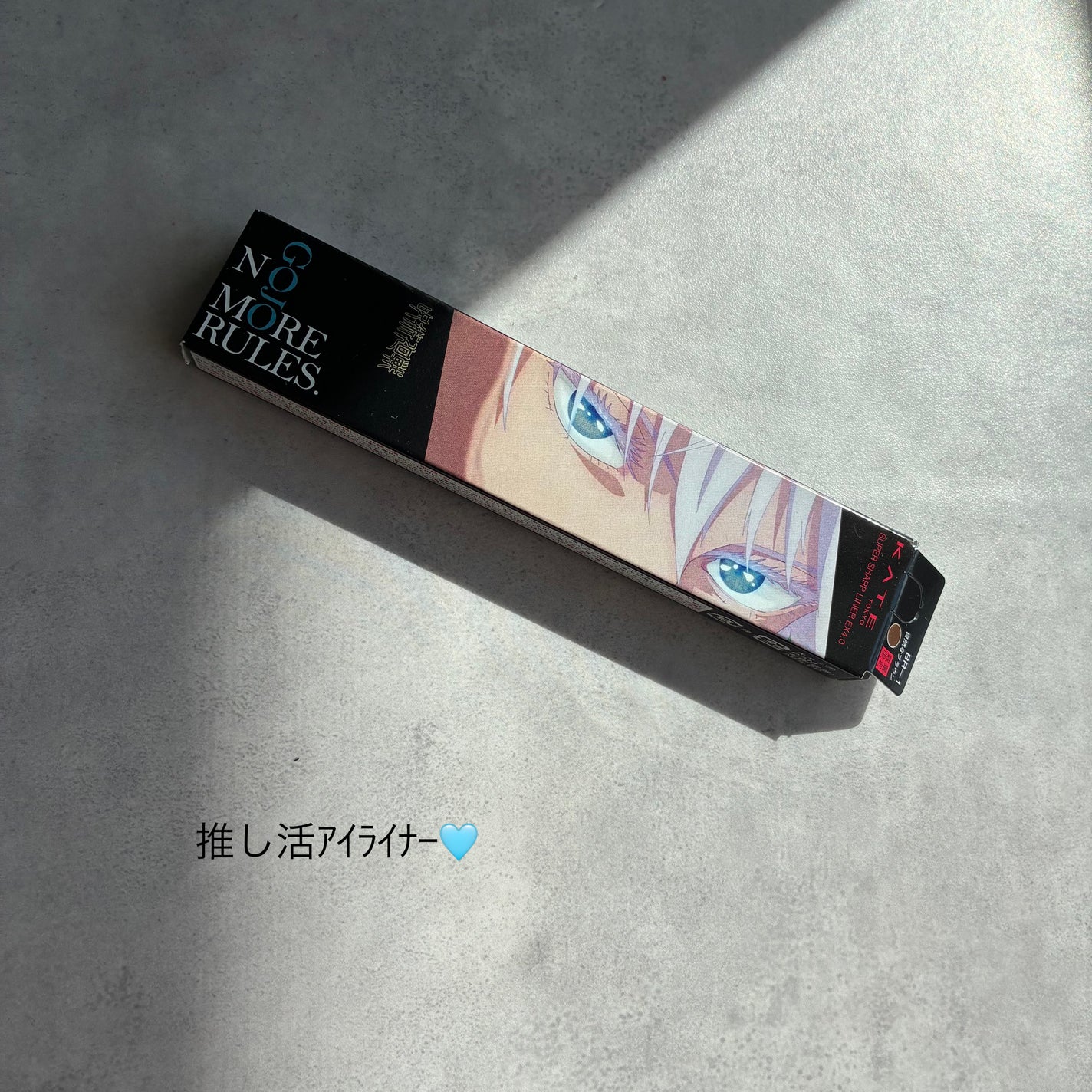 スーパーシャープライナーEX4.0/KATE/リキッドアイライナーを使ったクチコミ(1枚目)