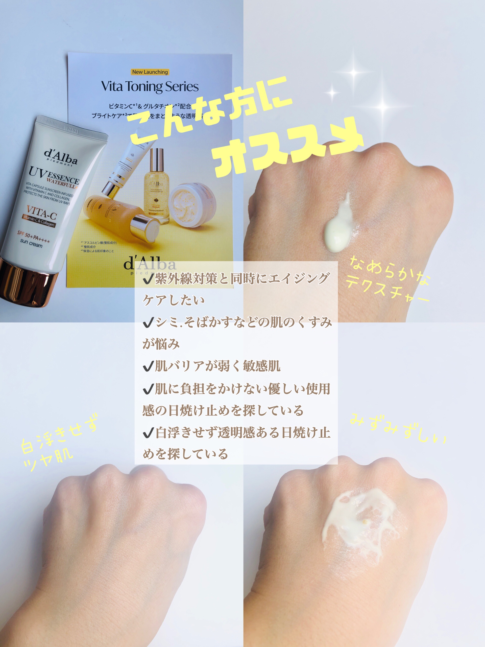 ビタカプセルエイジングケアサンクリーム/ダルバ/日焼け止め・UVケアを使ったクチコミ（3枚目）