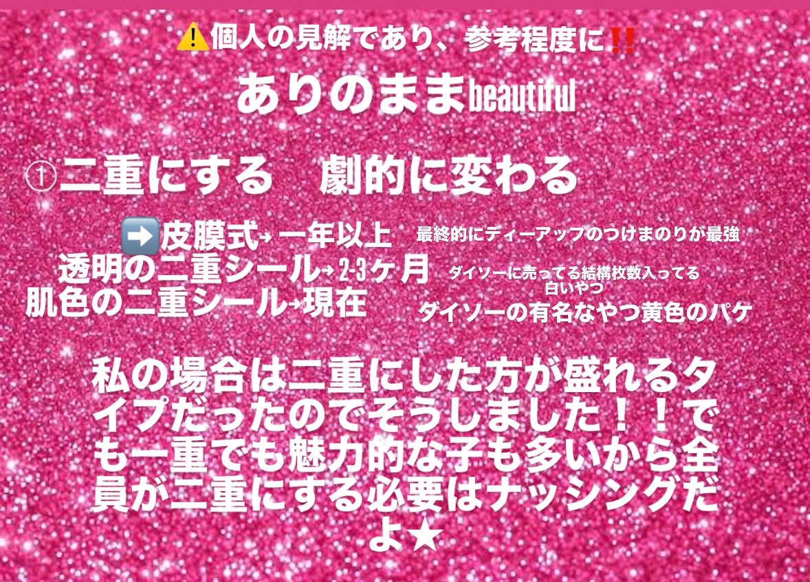 aika@垢抜けたいjkちゃん🔰 on LIPS 「整形NOT‼️垢抜ける!アイメイク編ちなみに3年前の目の方は、..」(2枚目)