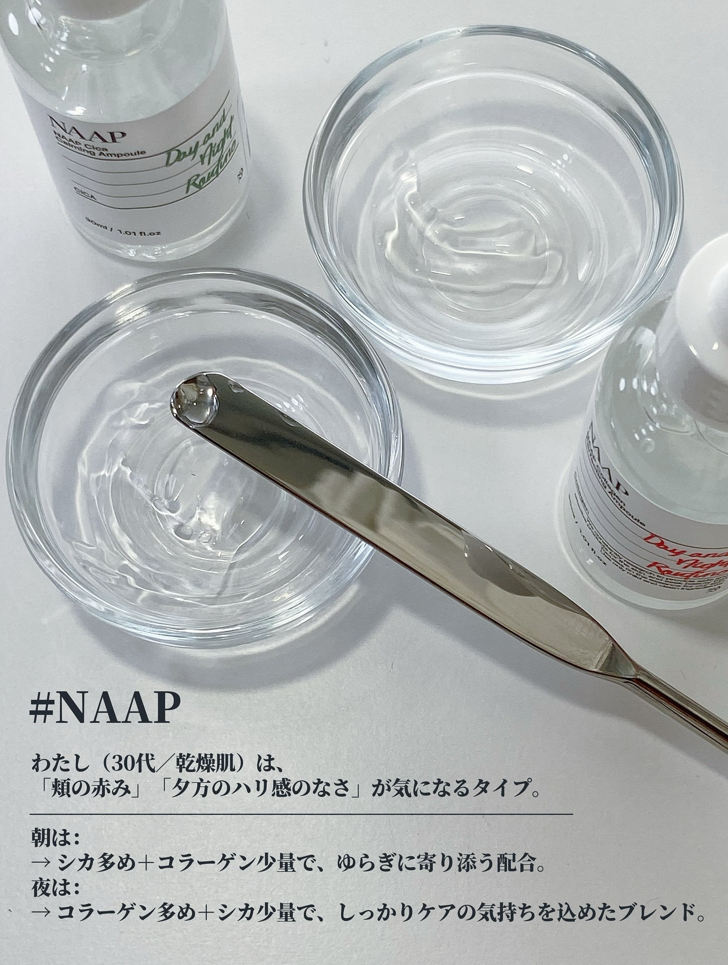 NAAP アンプル/NAAP/美容液を使ったクチコミ（3枚目）
