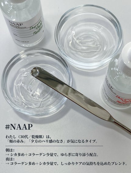 NAAP アンプル/NAAP/美容液を使ったクチコミ(3枚目)