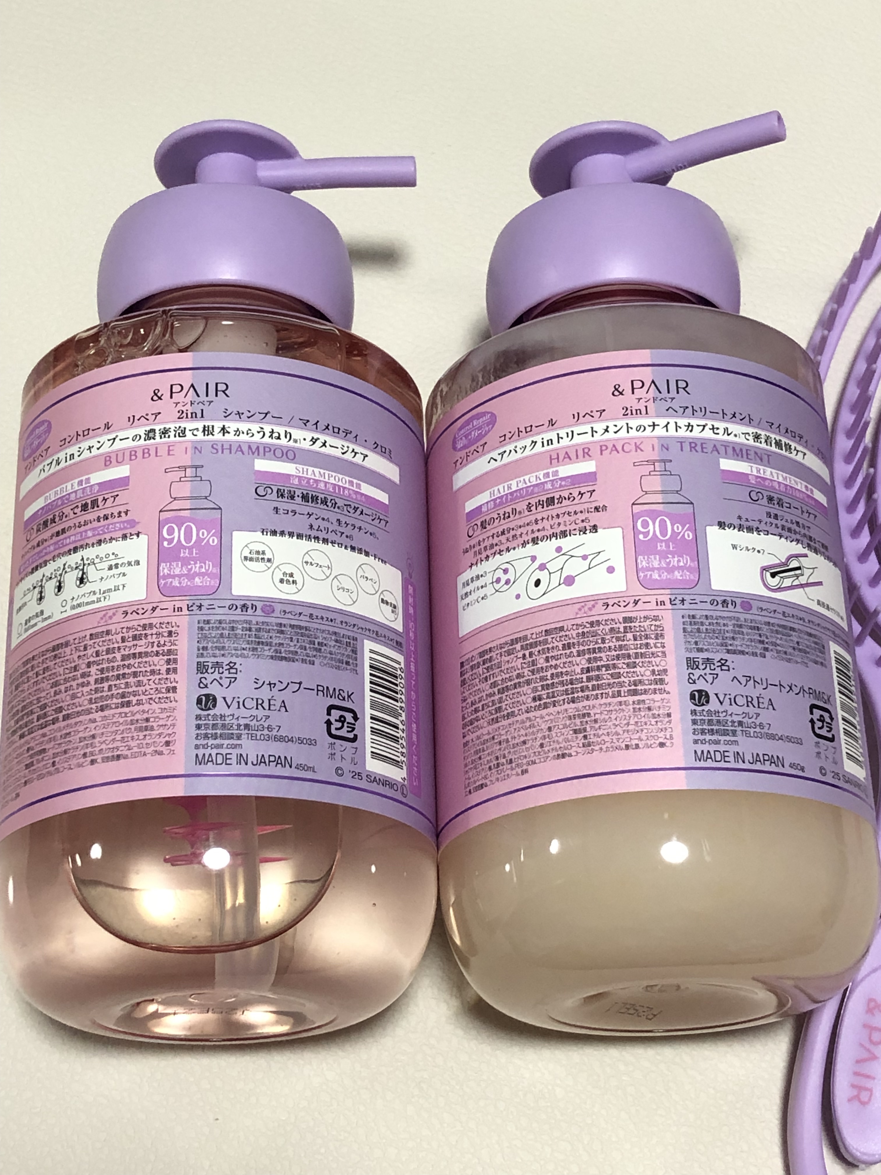 限定市販シャンプー】アンドペア コントロール リペア