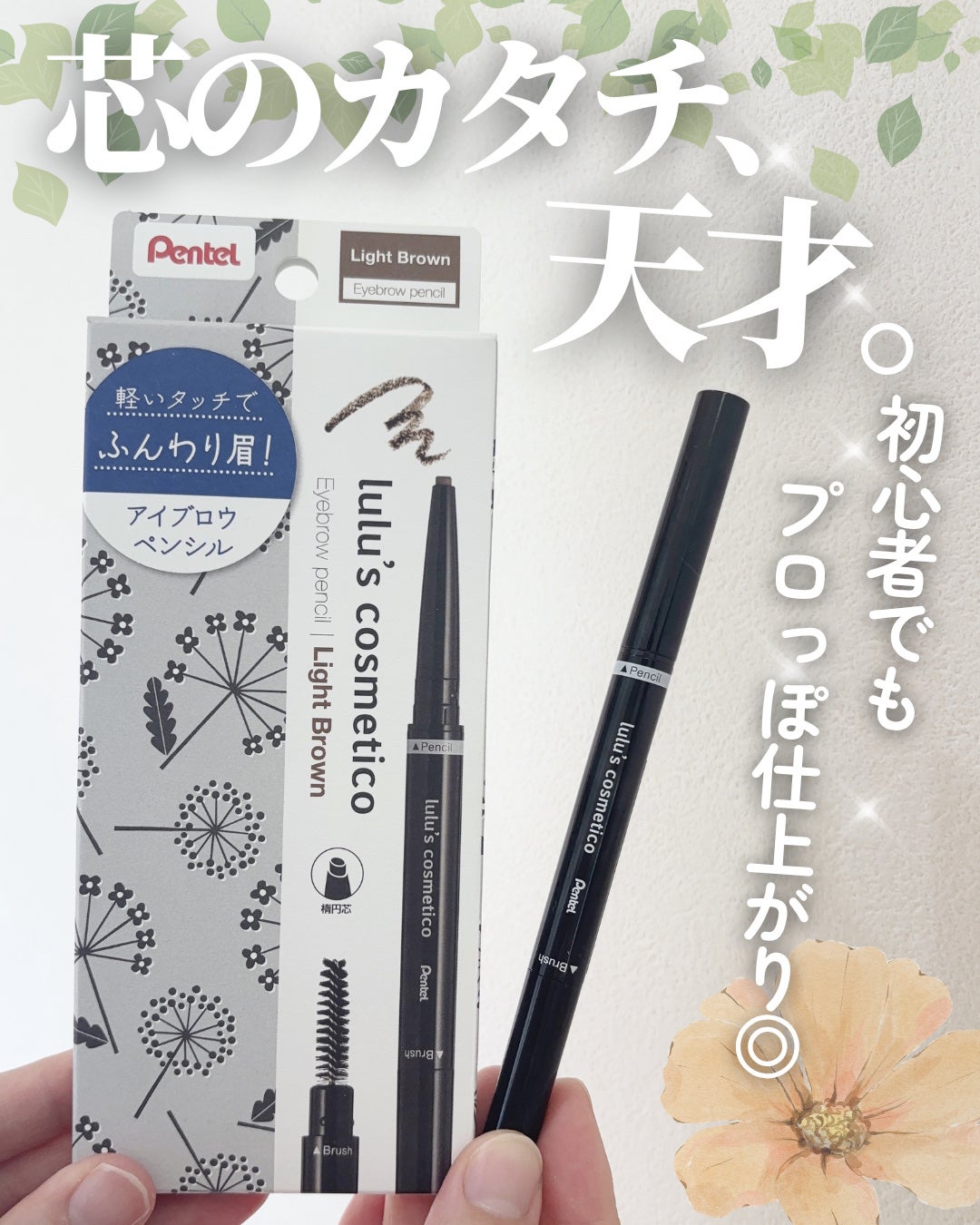 アイブロウペンシル/ルルズコスメティコ/アイブロウペンシルを使ったクチコミ(1枚目)