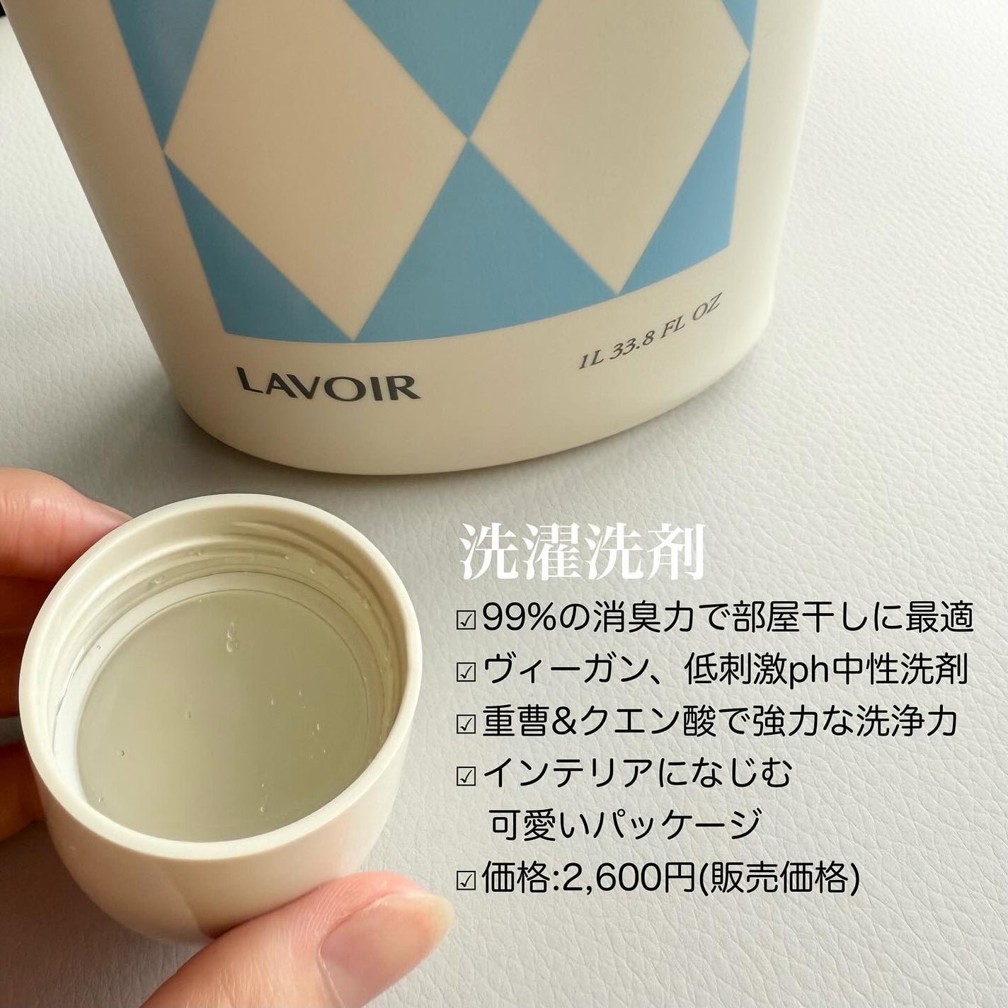 パフュームヴィーガン柔軟剤 ホワイトムスク&アンバー/LAVOIR/柔軟剤を使ったクチコミ(3枚目)