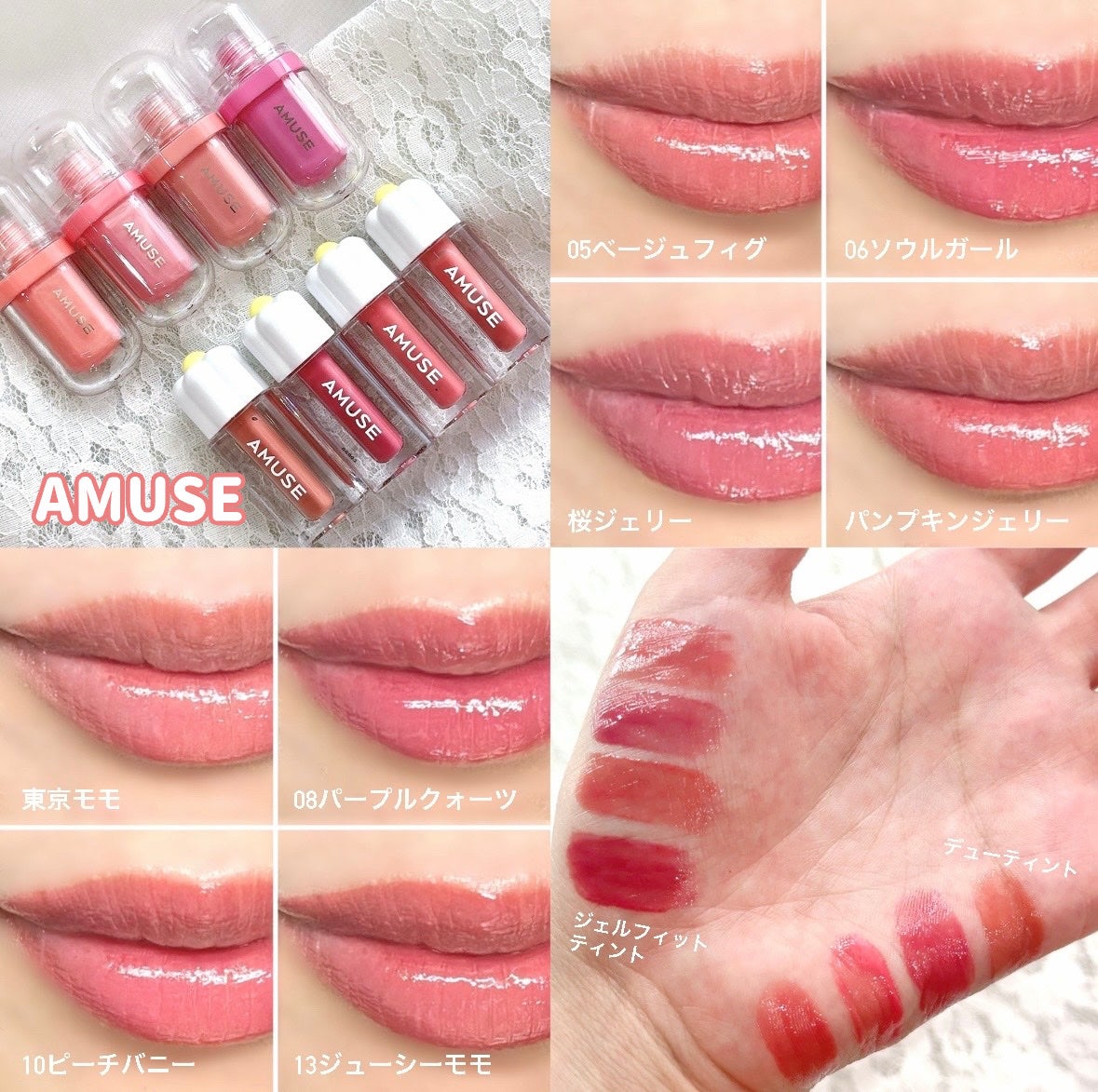 デューティント/AMUSE/リップティントを使ったクチコミ(1枚目)