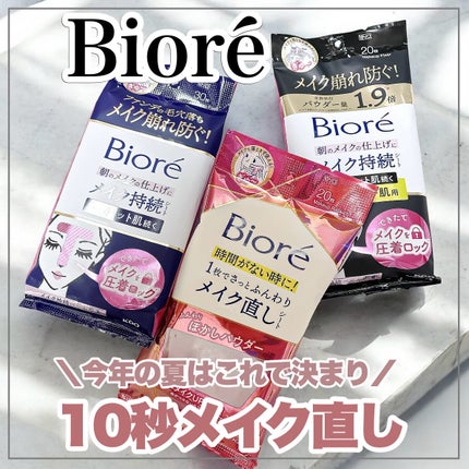 ビオレ メイク持続シート さらマット肌/ビオレ/フェイスシートを使ったクチコミ(1枚目)