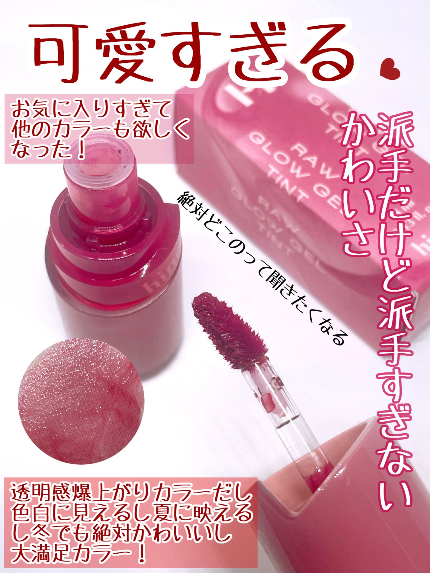 ロウグロウジェルティント/hince/リップティントを使ったクチコミ(3枚目)