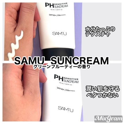 サミュ PHセンシティブサンクリーム/SAM'U/日焼け止めクリームを使ったクチコミ(2枚目)