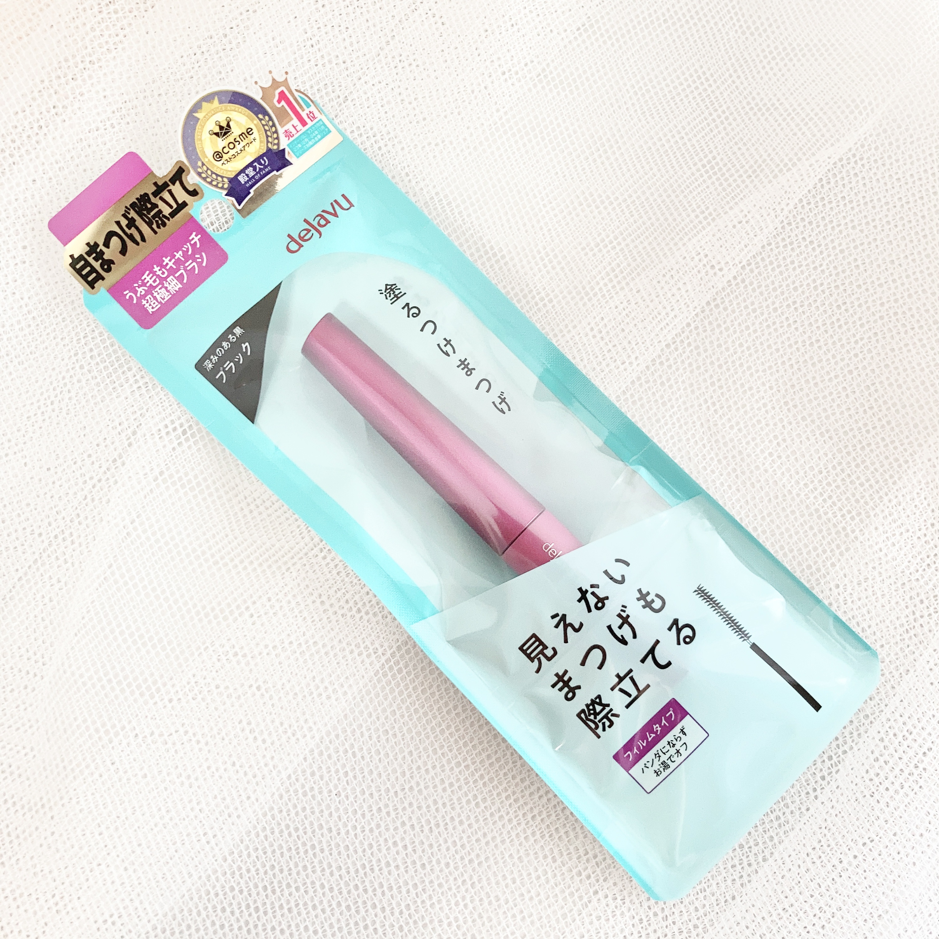 「塗るつけまつげ」自まつげ際立てタイプ/デジャヴュ/マスカラを使ったクチコミ（1枚目）