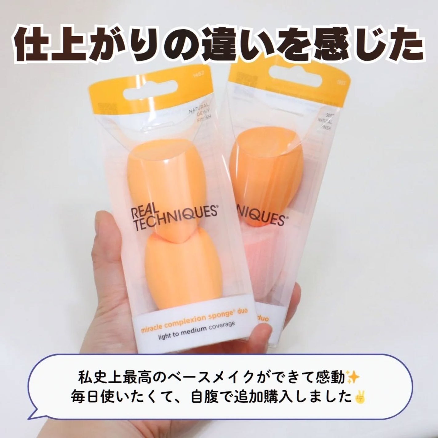 Miracle Complexion Sponge/Real Techniques/パフ・スポンジを使ったクチコミ(6枚目)