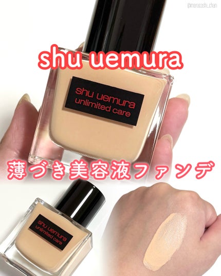 アンリミテッド ケア ツヤ セラム ファンデーション/shu uemura/リキッドファンデーションを使ったクチコミ(1枚目)