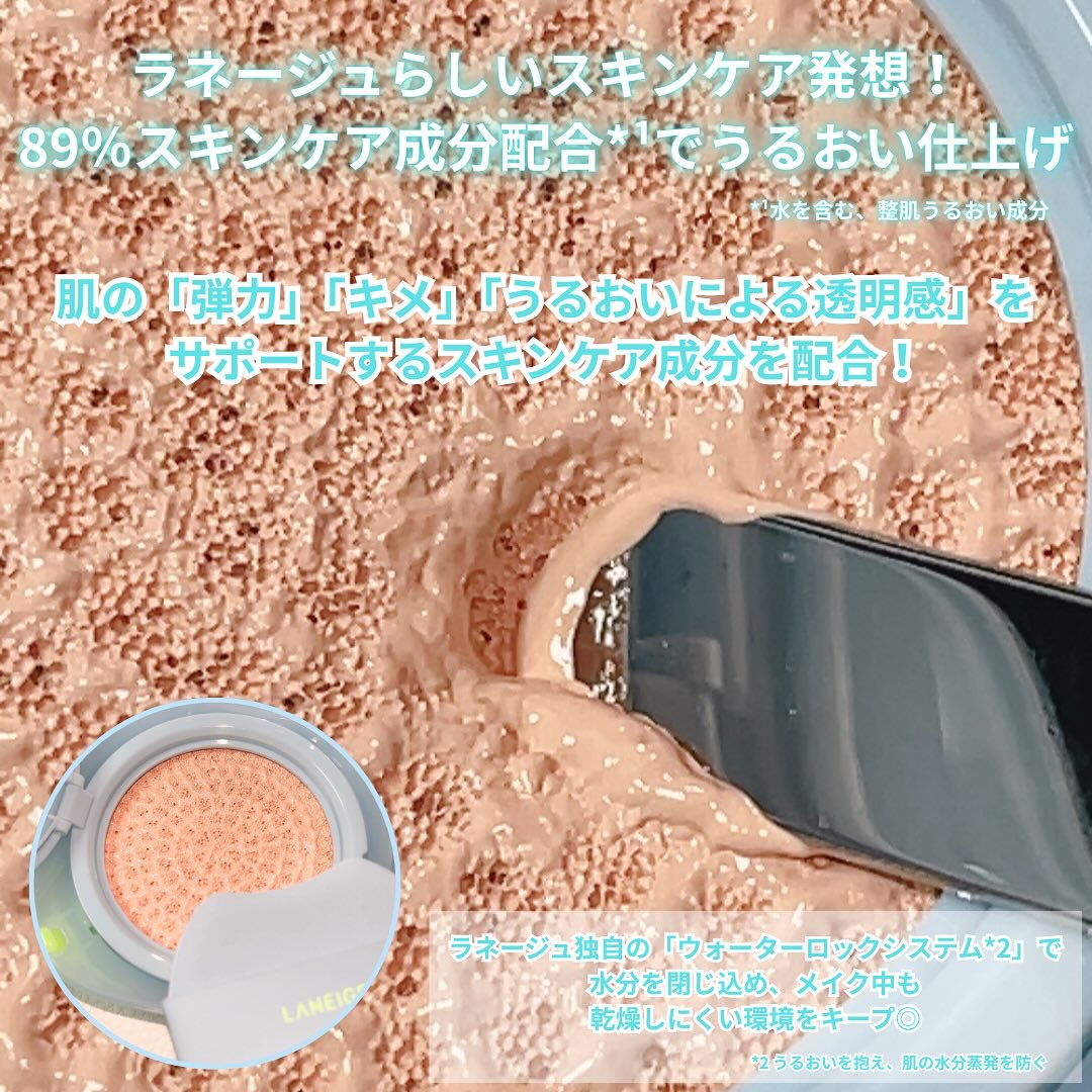 ラネージュ ネオクッション ミュイ ​/LANEIGE/クッションファンデーションを使ったクチコミ（3枚目）