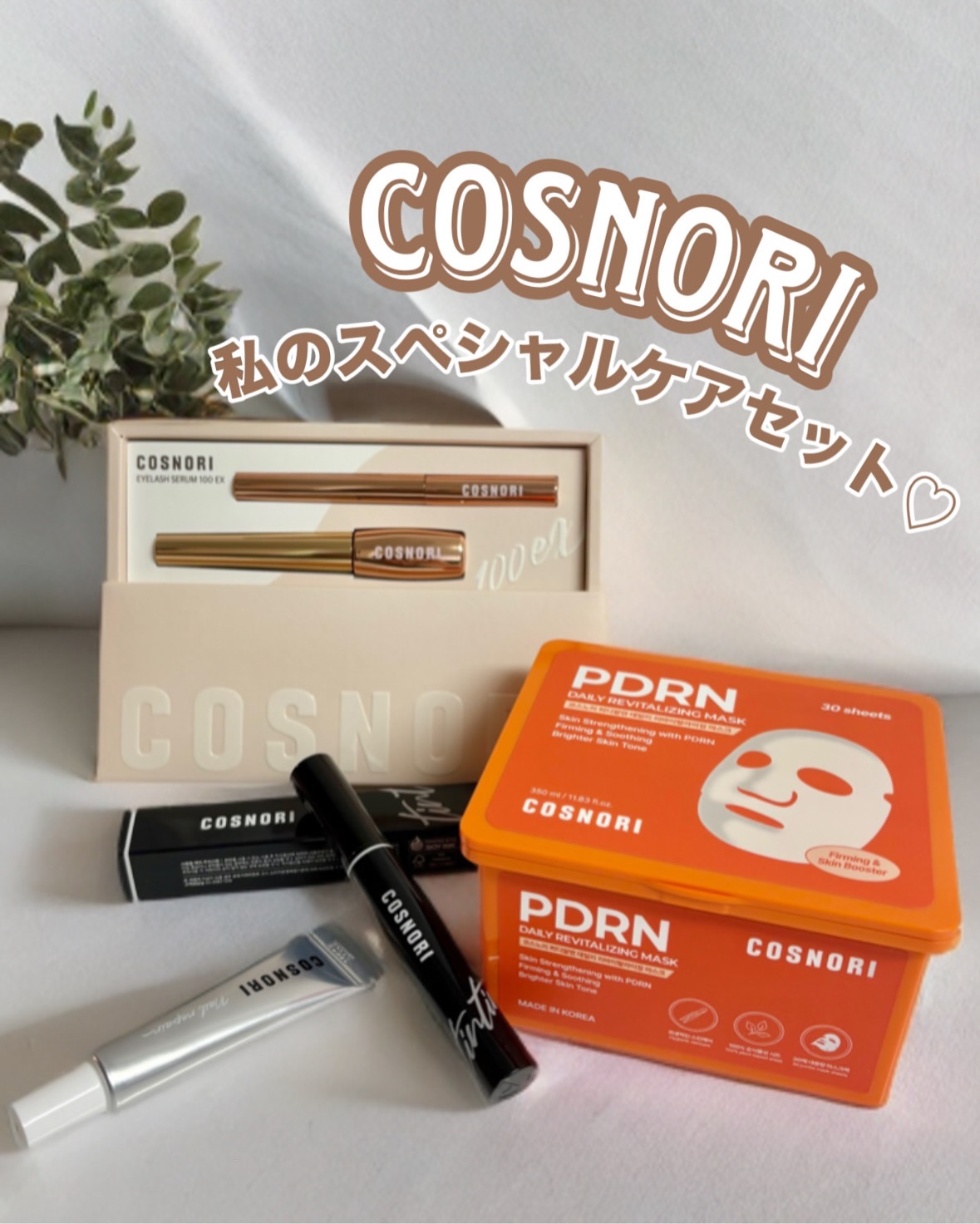 アイラッシュセラム100EX/COSNORI/まつげ美容液を使ったクチコミ（1枚目）