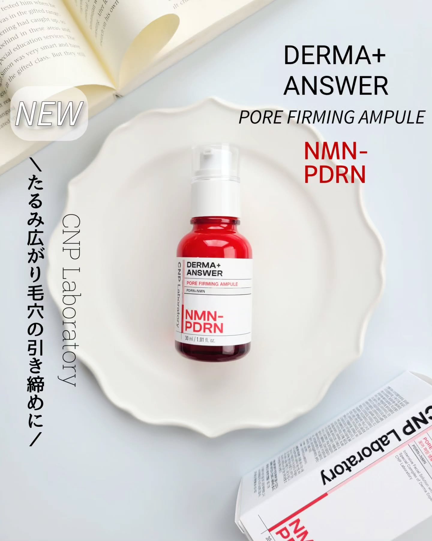 NMN-PDRN ダーマアンサー ポア ファーミング アンプル/CNP Laboratory/美容液を使ったクチコミ（1枚目）