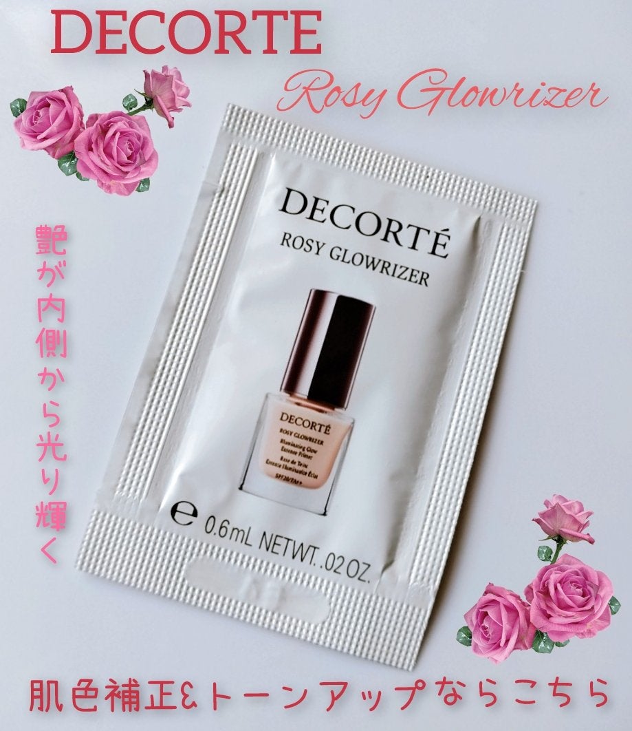 ロージー グロウライザー/DECORTÉ/化粧下地を使ったクチコミ(1枚目)