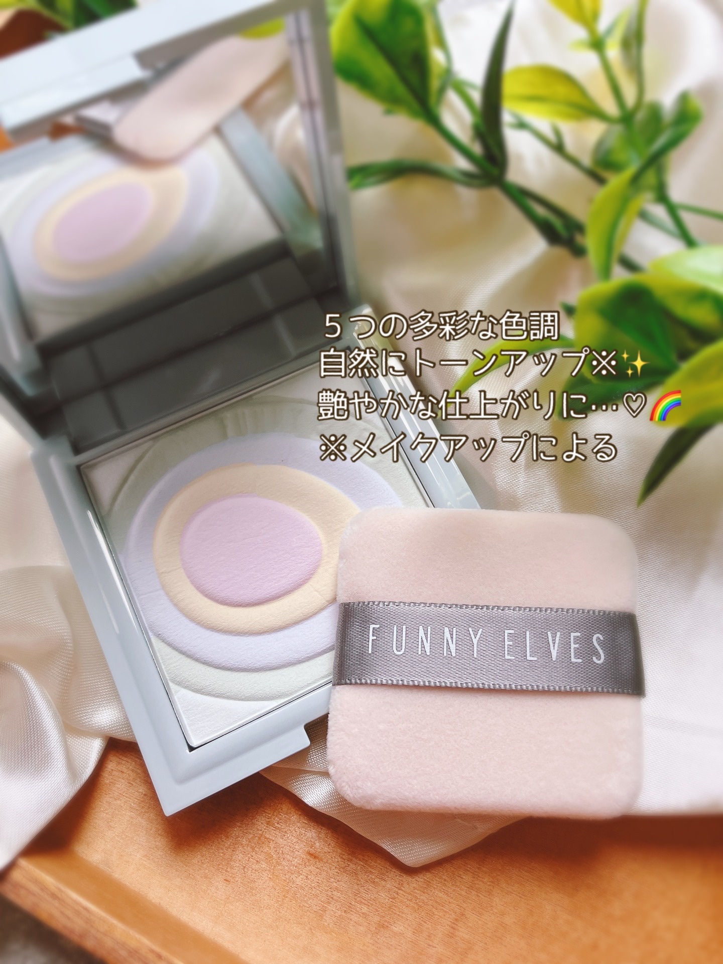 ネビュラ プレストパウダー/FUNNY ELVES方里/プレストパウダーを使ったクチコミ（2枚目）