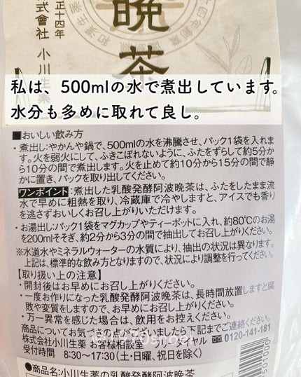 Noel@フォロバ on LIPS 「オートファジーを活性化するらしい阿波晩茶を飲み始めて2週間くら..」(3枚目)