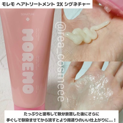 ヘアトリートメント ミラクル2X (シグネチャー)/moremo/洗い流すヘアトリートメントを使ったクチコミ(3枚目)