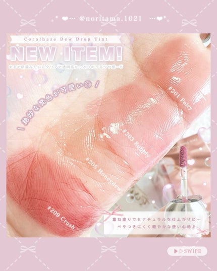 デュー ドロップ ティント/Coralhaze/リップティントを使ったクチコミ(3枚目)