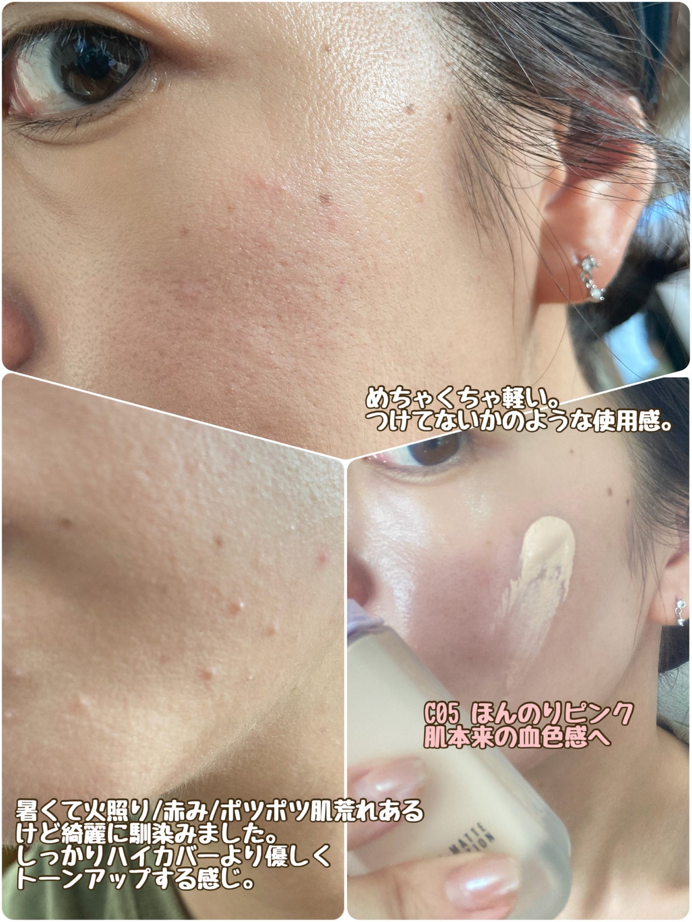 SPステイ ルミマット リキッド ファンデーション/MAYBELLINE NEW YORK/リキッドファンデーションを使ったクチコミ(3枚目)