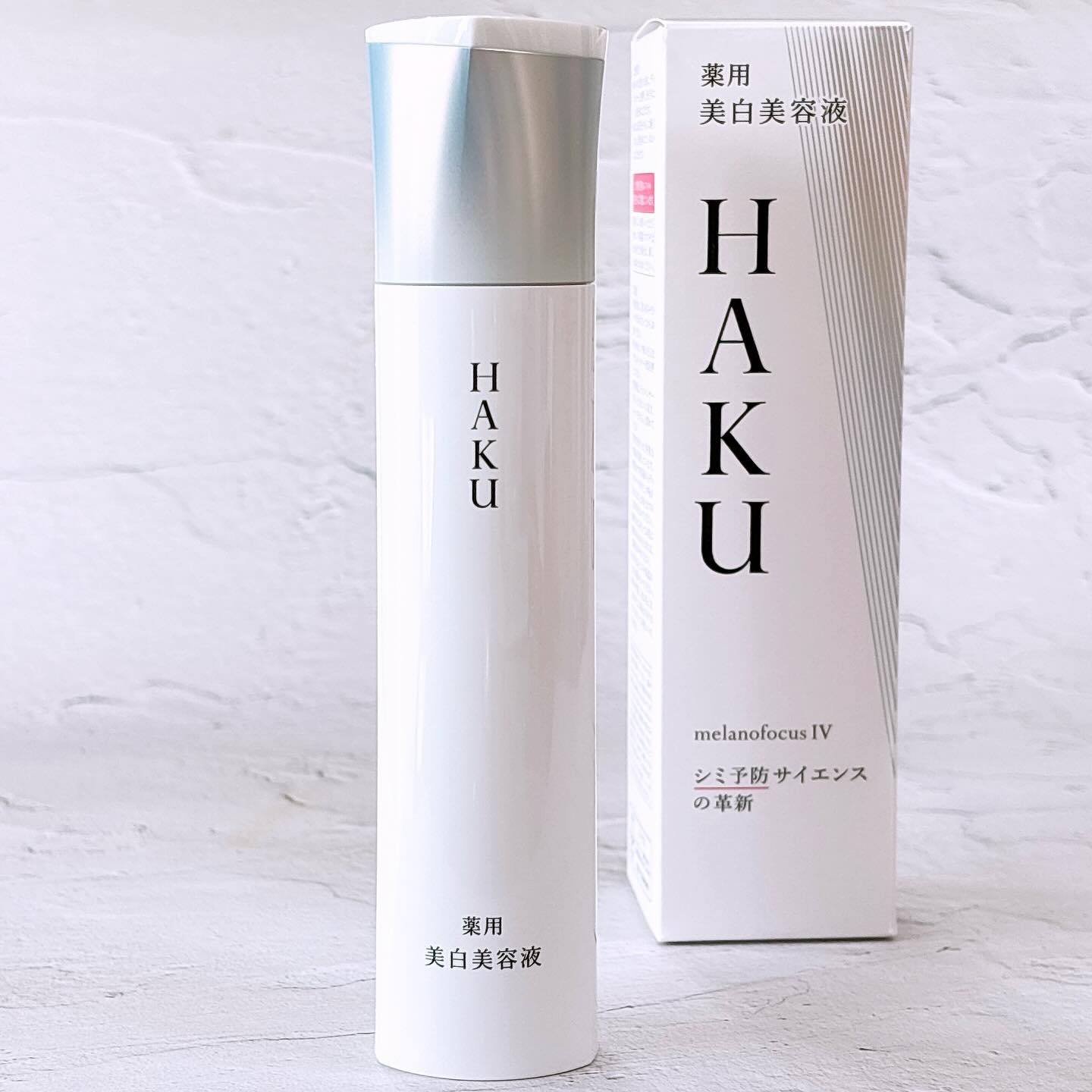  HAKU メラノフォーカスIV/HAKU/美容液を使ったクチコミ（1枚目）