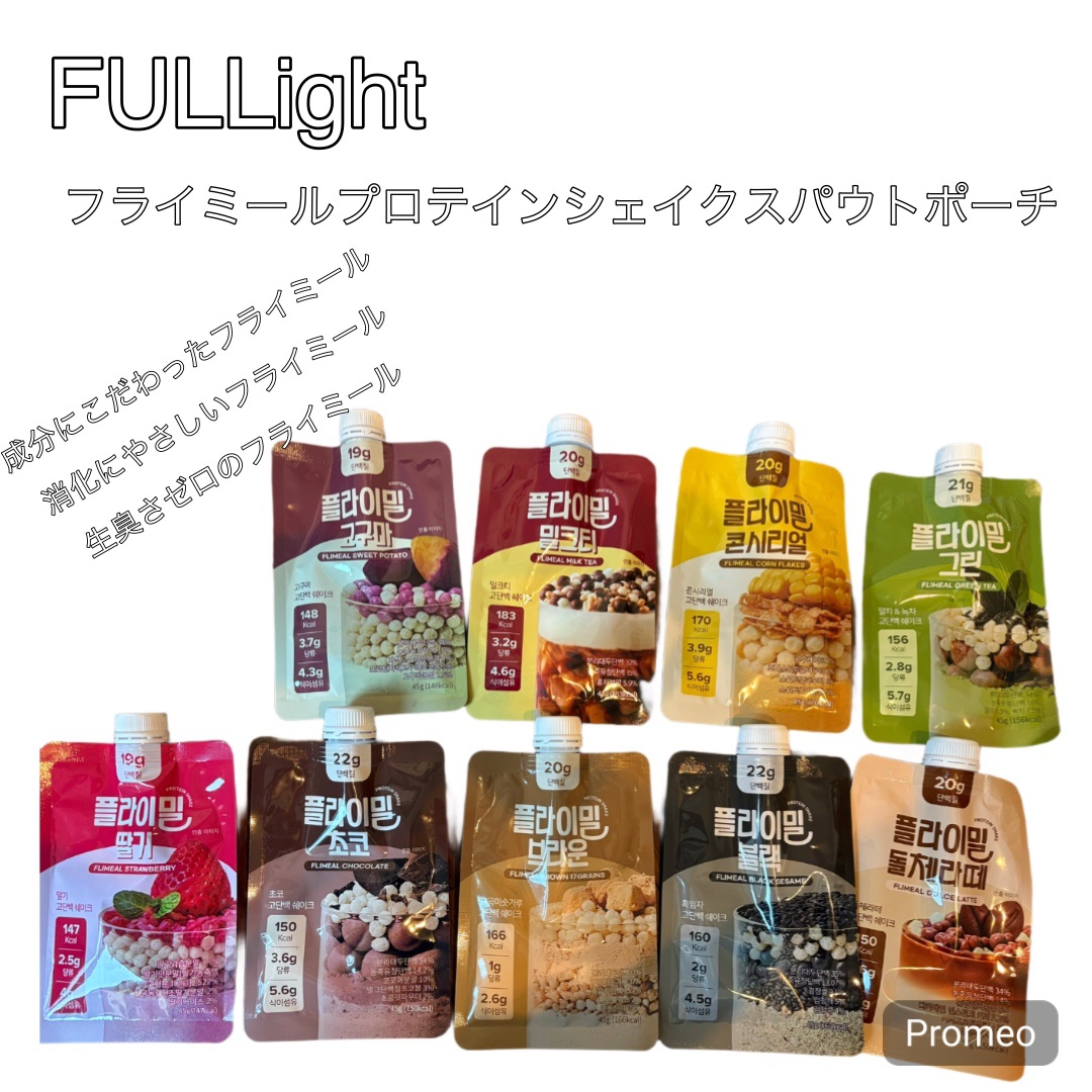 FLIMEAL プロテインシェイク/FLIMEAL/その他プロテインを使ったクチコミ（1枚目）