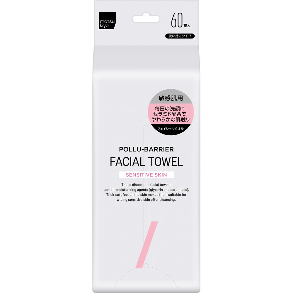 ポリュバリア　フェイシャルタオル　敏感肌用 / matsukiyo