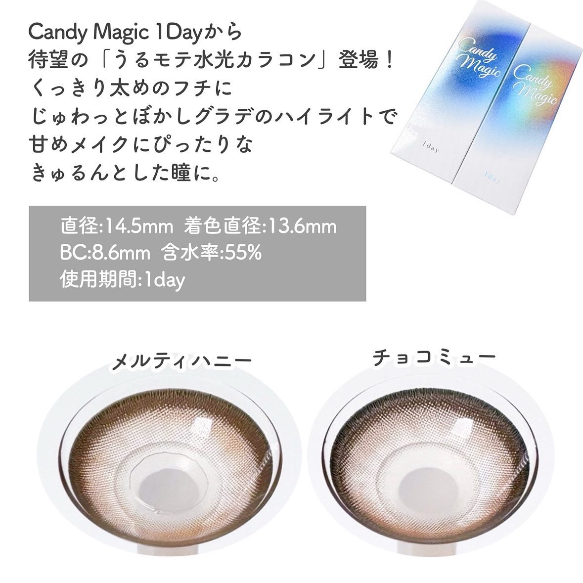 candymagic1day（キャンディーマジックワンデー）/candy magic/ワンデー（１DAY）カラコンを使ったクチコミ（2枚目）