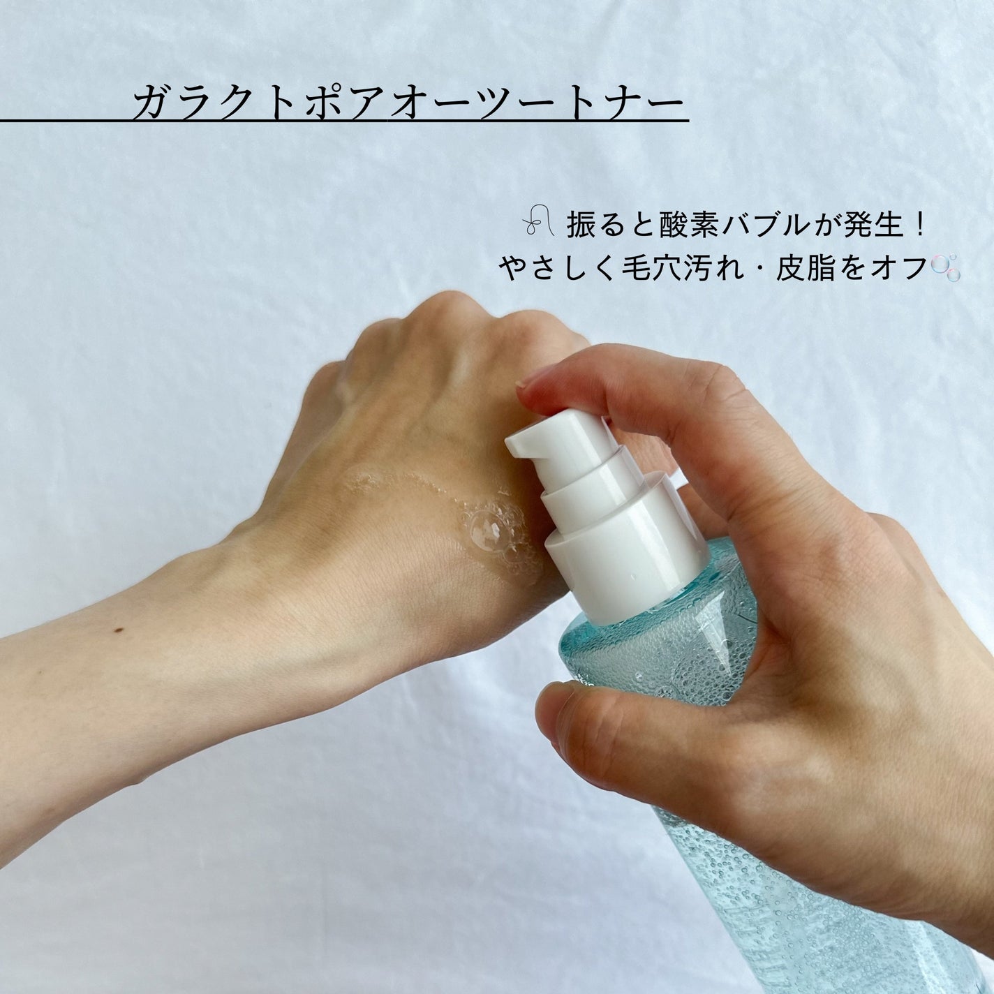 ガラクトポアセラム/SAM'U/美容液を使ったクチコミ(2枚目)