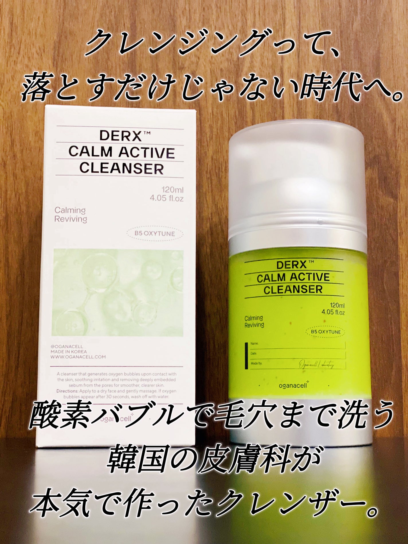 ダマアルエックスカムアクティブクレンザー/OGANACELL/洗顔フォームを使ったクチコミ(1枚目)