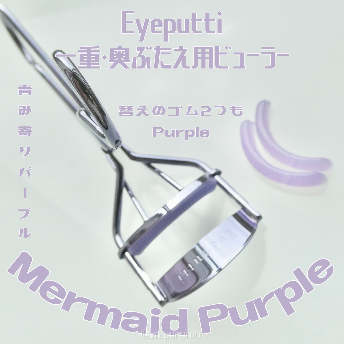 ひとえ・奥ぶたえ用カーラー/アイプチ®/ビューラーを使ったクチコミ（2枚目）